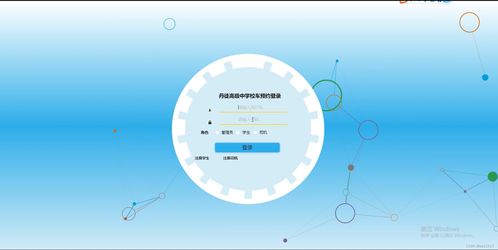 java ssm计算机毕业设计丹徒高级中学校车预约9poqj 源码 程序 数据库 部署