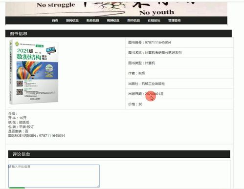 计算机毕业设计java ssm的考研资料视频交流网站 源码 系统 mysql数据库 Lw文档