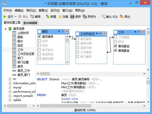 Navicat Premium 数据库管理工具电脑版下载