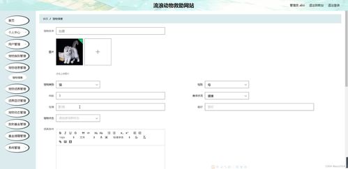 java ssm计算机毕业设计流浪动物救助网站a1wsz 源码 程序 数据库 部署