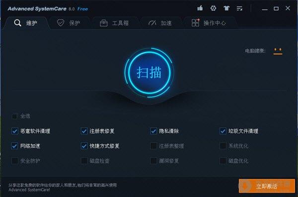 p>advanced systemcare 是一款window系统性能分析优化工具.