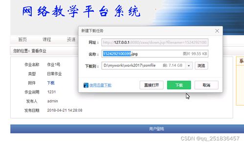 java 网络教学平台myeclipse开发mysql数据库web结构jsp编程计算机网页项目