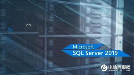 微软SQL Server 2019 全新发布,更新内容亮点都在这里了