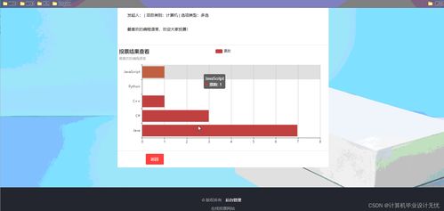 基于ssm动态口令投票管理系统android程序ssm项目管理net编程源代码数据库计算机毕业设计题目大全免费提供软件和开题报告