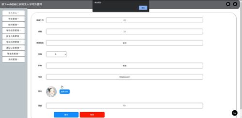 java ssm计算机毕业设计基于web的硕士研究生入学考务管理8k7o7 源码 程序 数据库 部署