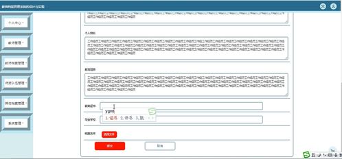 java ssm计算机毕业设计教师档案管理系统的设计与实现i4425 源码 程序 数据库 部署