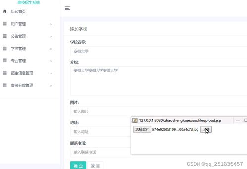 招生管理管理系统myeclipse开发mysql数据库web结构java编程计算机网页项目