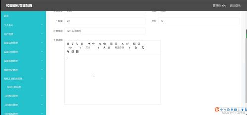 java计算机毕业设计校园绿化管理系统计算机 附源码 数据库