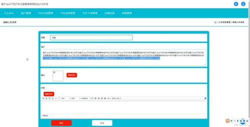 java ssm计算机毕业设计基于java下的汽车交易管理系统的设计与开发d611v 源码 程序 数据库 部署
