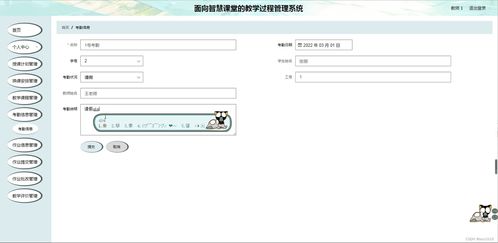 java ssm计算机毕业设计面向智慧课堂的教学过程管理系统evi14 源码 程序 数据库 部署