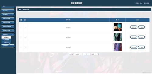 java ssm计算机毕业设计影院售票系统6fg71 源码 程序 数据库 部署