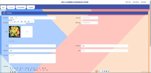 java ssm计算机毕业设计基于web的暗香小店系统的设计与实现80041 源码 程序 数据库 部署