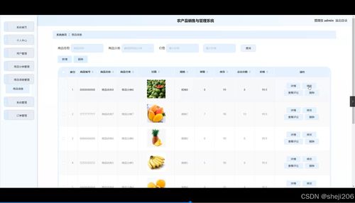 python flask计算机毕业设计农产品销售与管理系统 程序 开题 论文