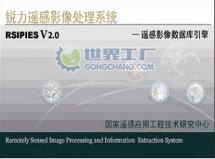 供应锐力遥感影像分析系统——数字化时代的智能数据解决方案