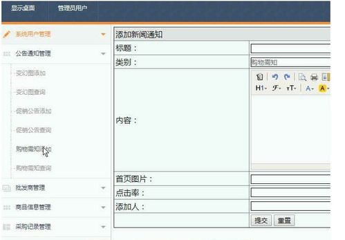 计算机毕业设计java ssm大学校园宿舍零食便利店 源码 系统 mysql数据库 lw文档