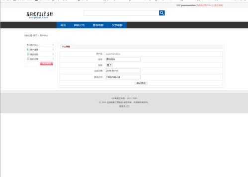 计算机毕业设计ssm电影院售票系统java项目mysql数据库