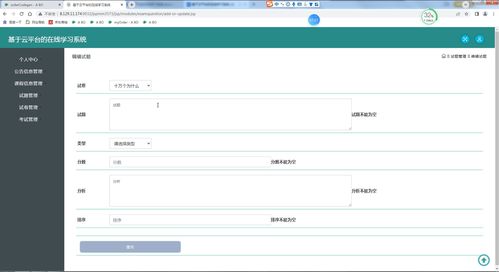 java ssm计算机毕业设计基于云平台的在线学习系统m3573 源码 程序 数据库 部署