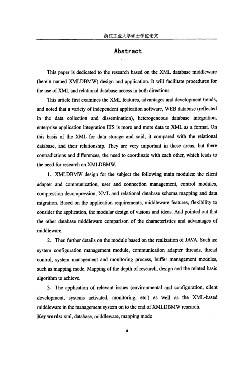 基于XML的数据库中间件技术与应用研究